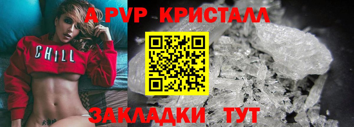 А ПВП Crystall  Альфа ПВП Соль  Alpha PVP кристаллы  Краснотурьинск  Вход с VPN 