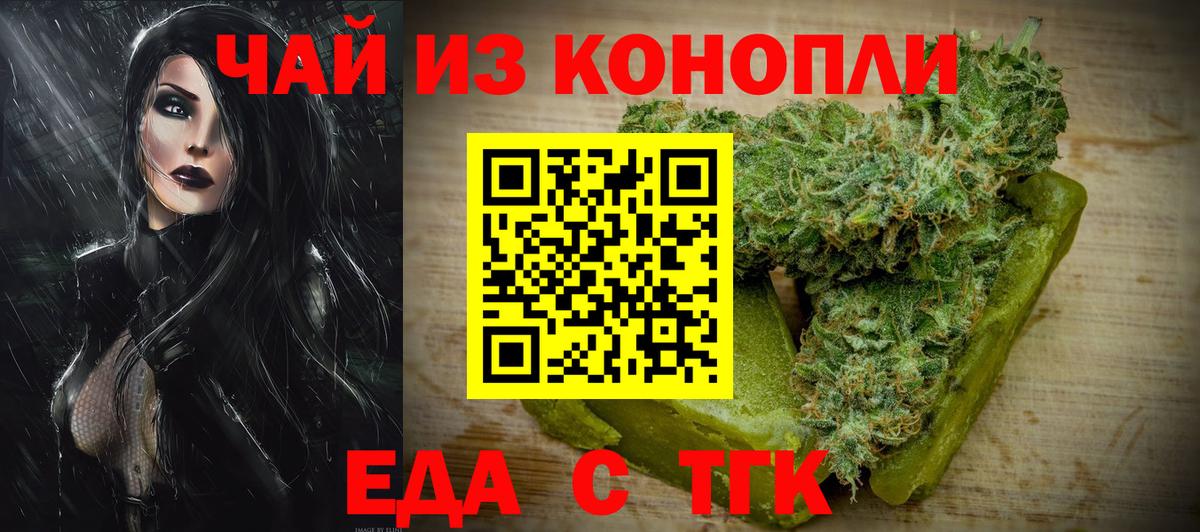 Canna-Cookies конопля  Вход с VPN  Краснотурьинск 