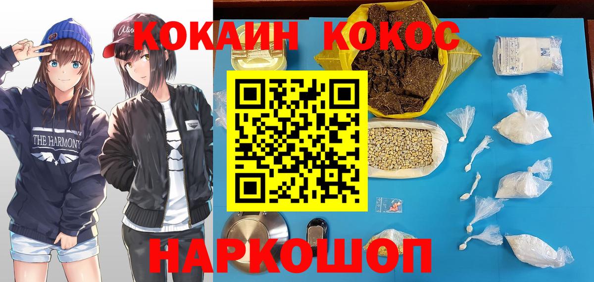 Cocaine Эквадор Краснотурьинск