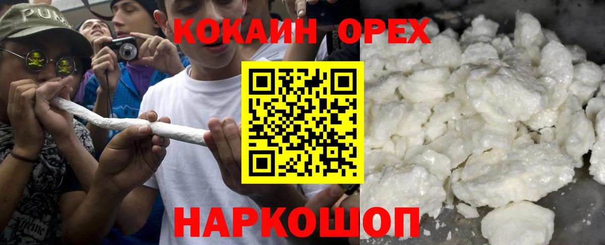 Краснотурьинск  Cocaine 97%  Вход с VPN 