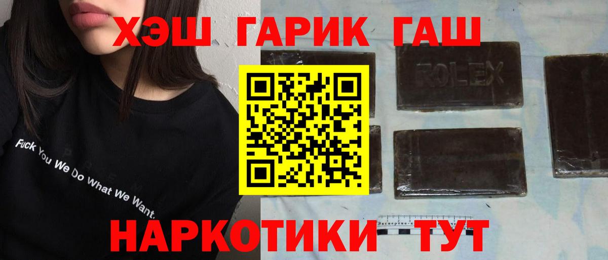 как найти закладки  ГАШ гашик  Вход с VPN  Краснотурьинск  ГАШ 