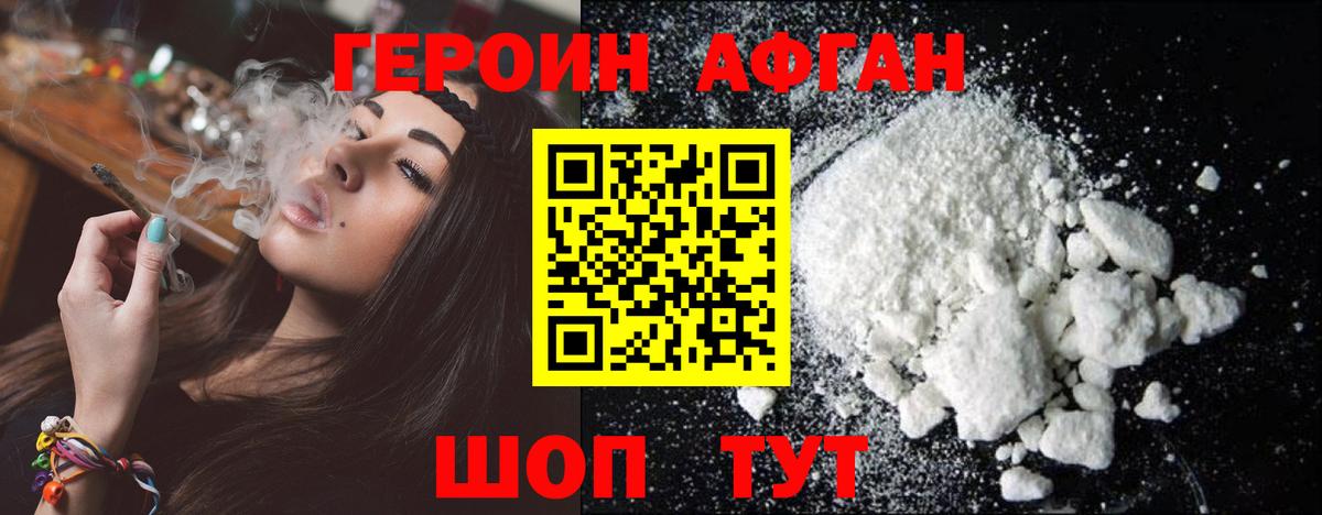 Краснотурьинск  ГЕРОИН гречка  Вход с VPN 
