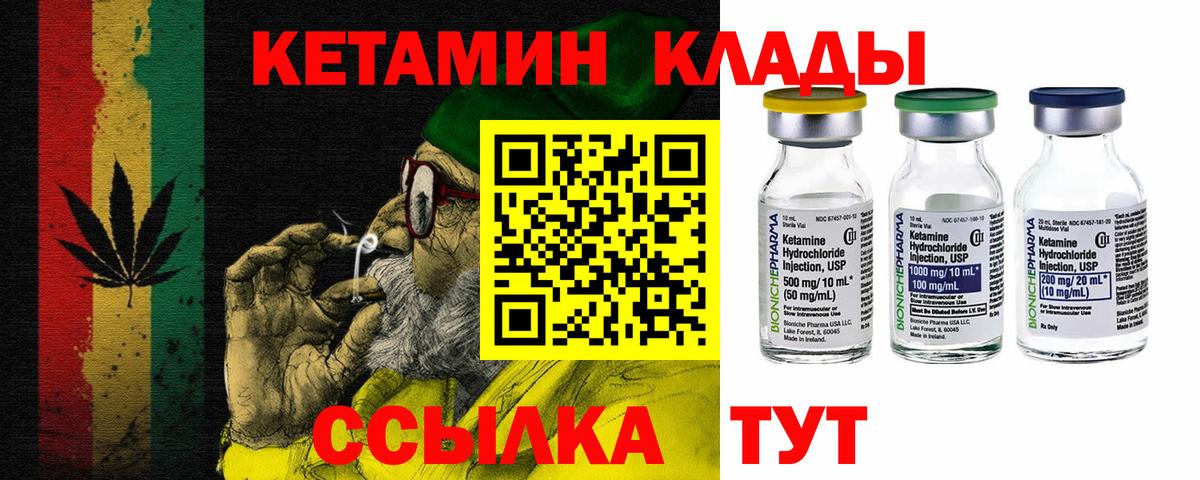 Краснотурьинск  Кетамин ketamine  мега вход  КЕТАМИН VHQ  Вход с VPN 