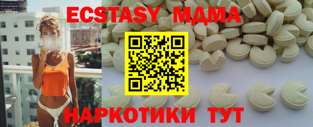 МДМА Molly Краснотурьинск