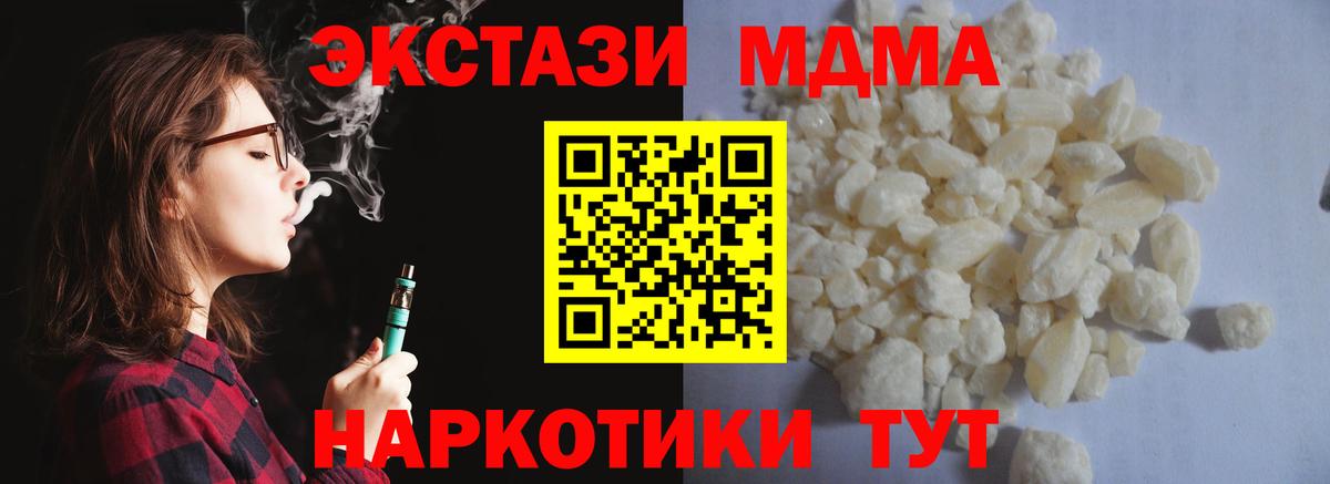МДМА  МДМА кристаллы  Вход с VPN  Краснотурьинск  МДМА crystal 