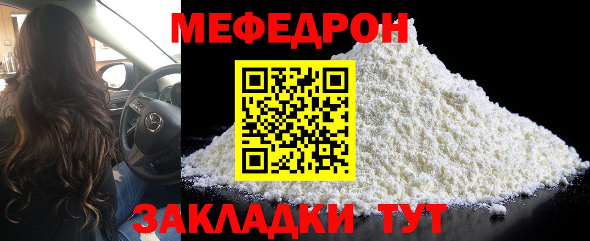Меф кристаллы Краснотурьинск