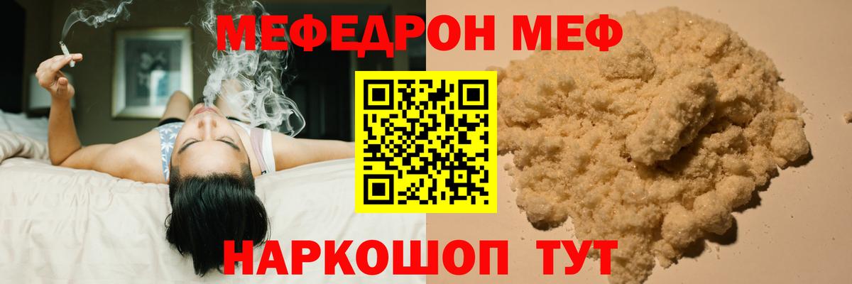 Краснотурьинск  МЯУ-МЯУ мука  Вход с VPN  МЯУ-МЯУ  Мефедрон  Мефедрон мяу мяу 