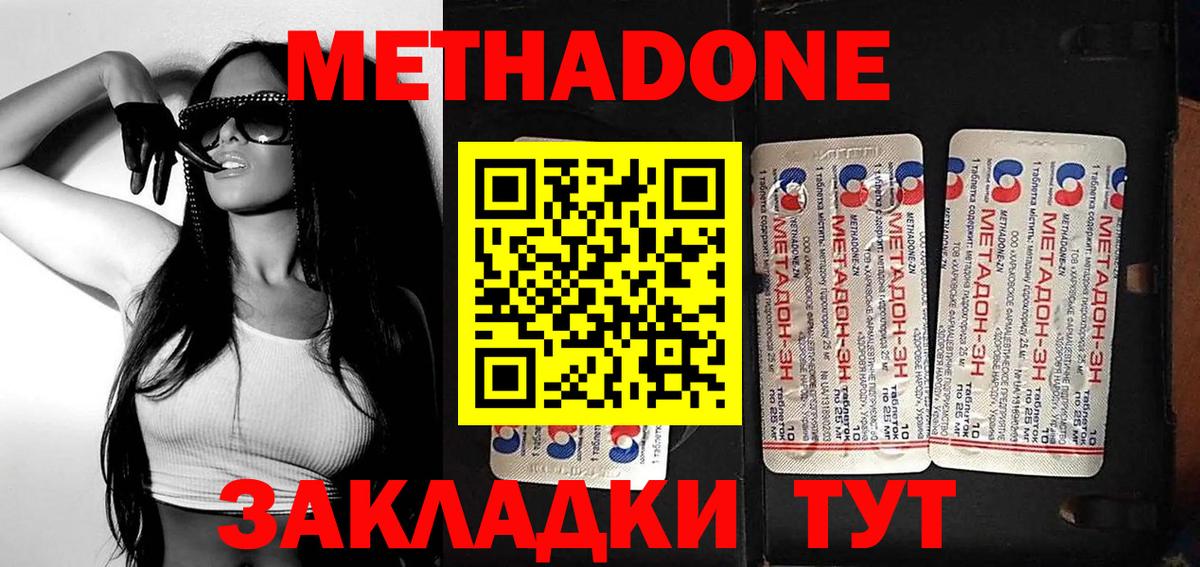 Краснотурьинск  МЕТАДОН белоснежный  Вход с VPN  МЕТАДОН кристалл 