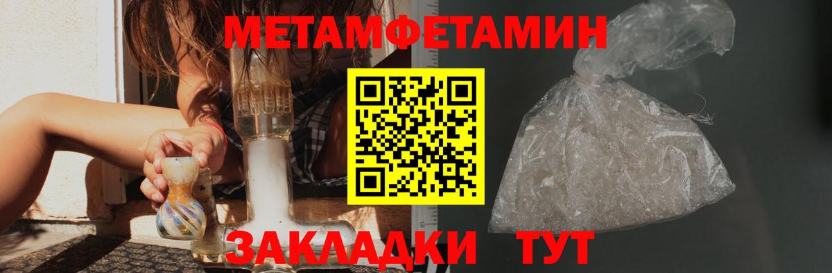 Краснотурьинск  Метамфетамин витя  МЕТАМФЕТАМИН  Вход с VPN  Метамфетамин витя 