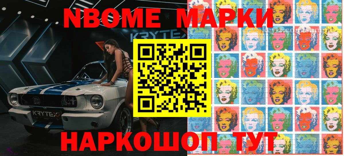 Наркотические марки 1,8мг Краснотурьинск