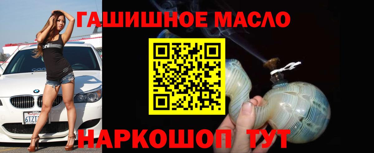 ТГК THC oil Краснотурьинск
