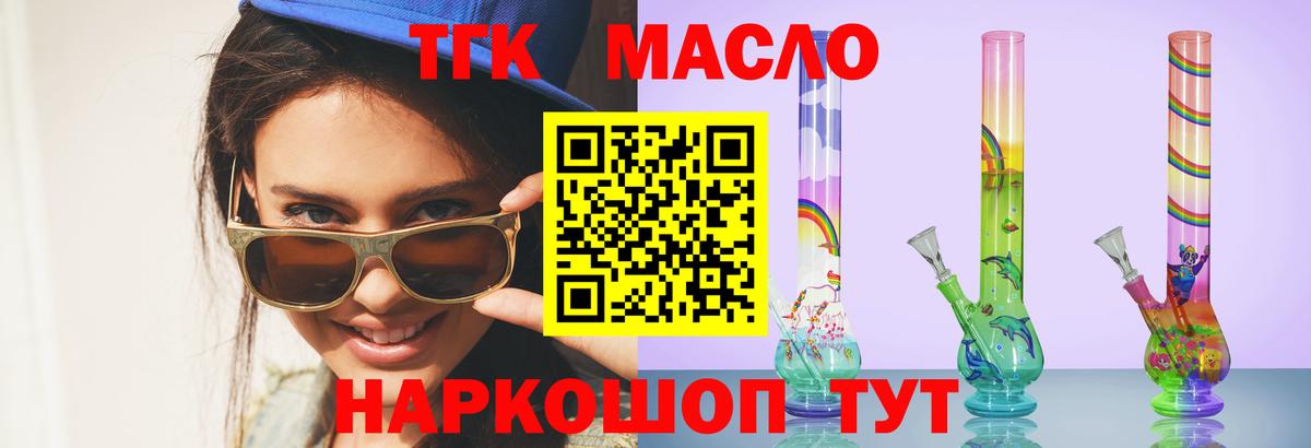 Краснотурьинск  Дистиллят ТГК вейп  Вход с VPN 