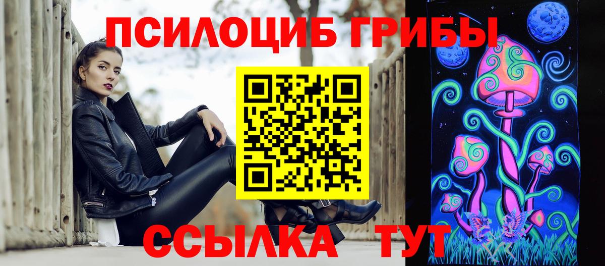 Псилоцибиновые грибы мухоморы Краснотурьинск